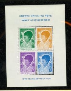 South Korea Scott 922a Mint NH