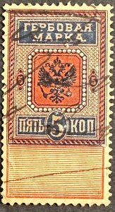 Russia (Forbin #IG10, Barefoot #R10) Used Revenue Gen Tax 5 Kopek 1887 [U1.9.2]