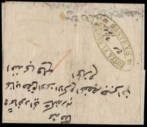 Egypt, 1844 stampless wrapper with oval Posta Europea Samanud, endorsed 20...
