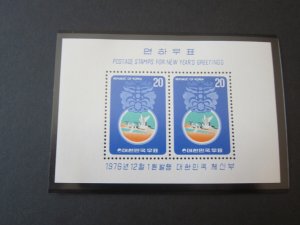 Korea 1976 Sc 1051a Bird set MNH