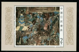 China 1987 Dunhang Cave Murals Paintings T116 Scott 2095 MNH S47