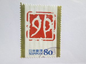 Japan #3277a used  2023 SCV = $0.50