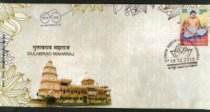 India 2018 Gulabrao Maharaj Saint Religion FDC