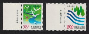 Taiwan Birds Protection of Water Resources 2v Margins 1997 MNH SG#2394-2395