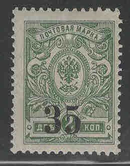 SIBERIA  Scott 1 MH* 1919 stamp