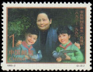 People's Republic of China #2431-2432, Coimplete Set(2), 1993, Never Hinged