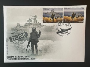 Sierra Leone 2022 FDC Ukraine Russian Invasion Soldier Warship Go F*** & Done