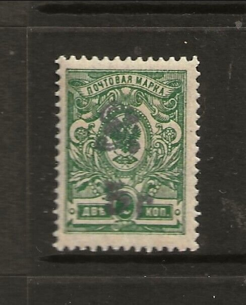 ARMENIA Sc 133a LH issue of 1920 - THIRD BLACK OVERPRINT 5R ON 2K