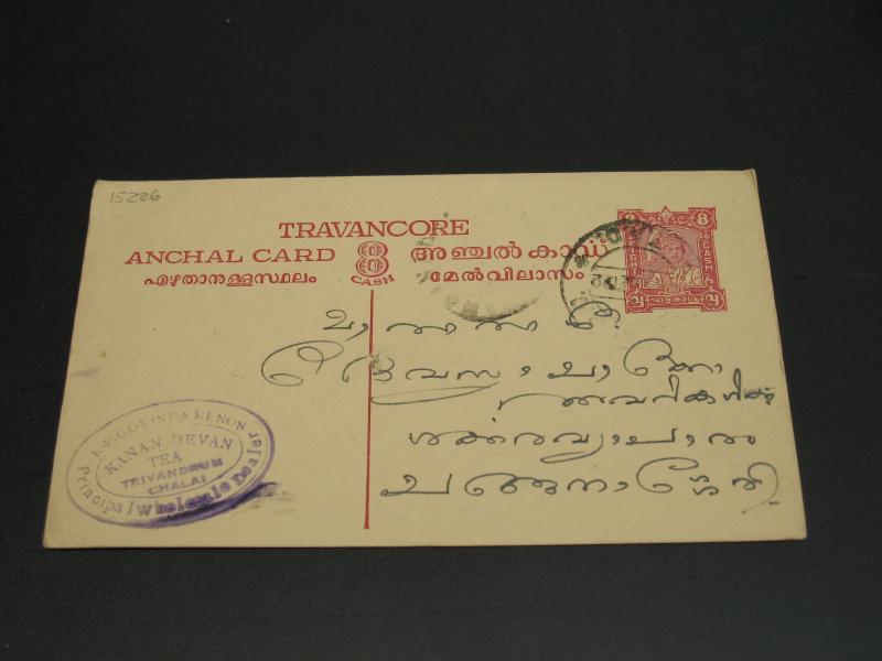 India Travancore State old postal card *15226