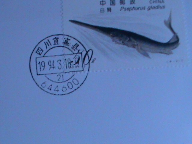 ​CHINA 1994 SC# 2489 PROTACTED PSEPHURUS GLADIUS FISHE MNH FDC VF FANCY CANCEL