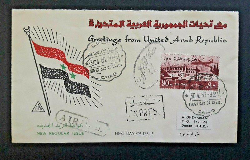 1960 Damas United Arab Republic Flag Airmail Registered 1st Day Express Cover