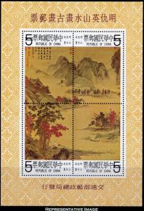 China Scott 2216e Mint never hinged.