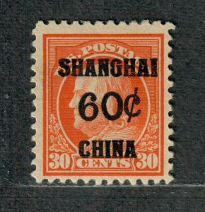 US Sc#K14 M/H/F-VF, Shanghai, Cv. $110