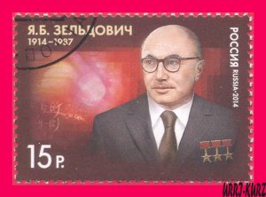 RUSSIA 2014 Famous People Scientist Theoretical Physicist Zeldovich (1914-1987)