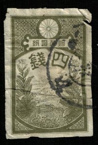 1883, Japan, Rare (3970-T)