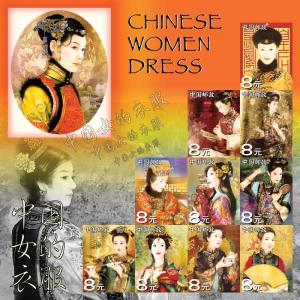 CHINA SHEET IMPERF CINDERELLA DRESS