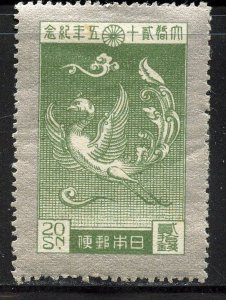 Japan # 193, Mint Hing Remain.
