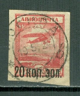 RUSSIA 1924 AIR #C9... NICE CANCELLATION