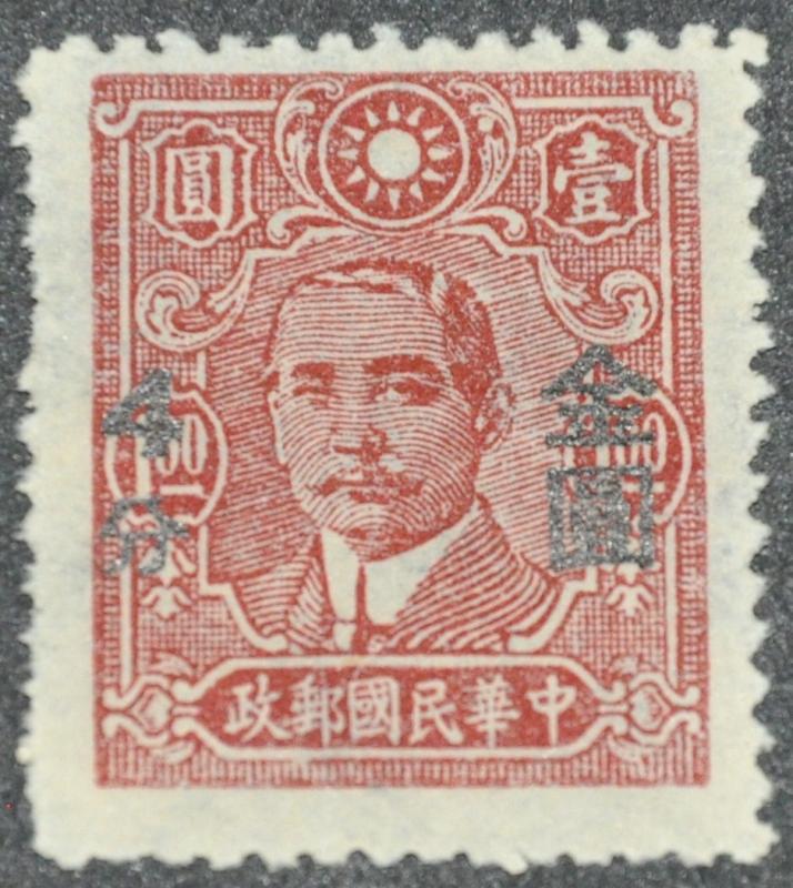 DYNAMITE Stamps: China Scott #826 - UNUSED