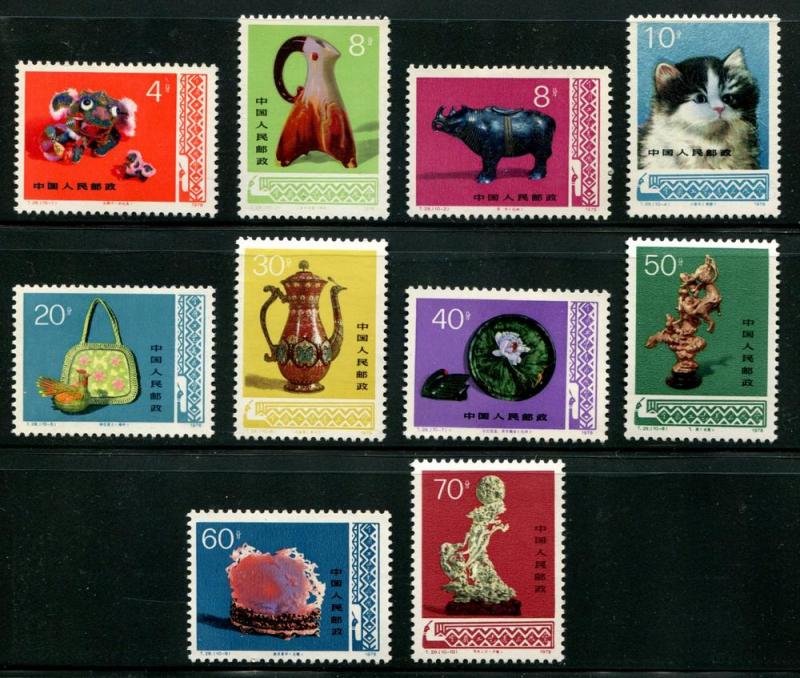 China PRC SC# 1423-32 Arts & Crafts, set of 10, MLH