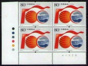 CHINA-PRC China Export Commodities Fair Block of 4 (2006-24) MNH