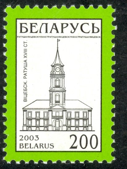 BELARUS 2003 200(r) VITEBSK TOWN HALL PICTORIAL Sc 362a MNH