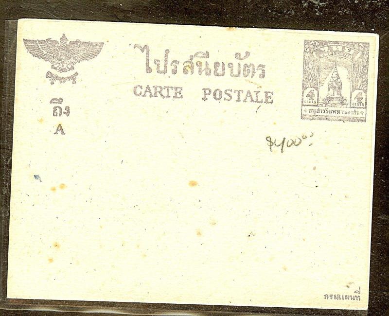 MALAYA THAILAND OCCUPATION (P1312B) NORTHERN STATES 4C PSE UNUSED