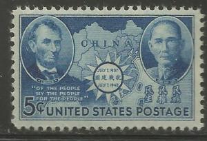 UNITED STATES  906  MNH,  CHINESE RESISTANCE ISSUE