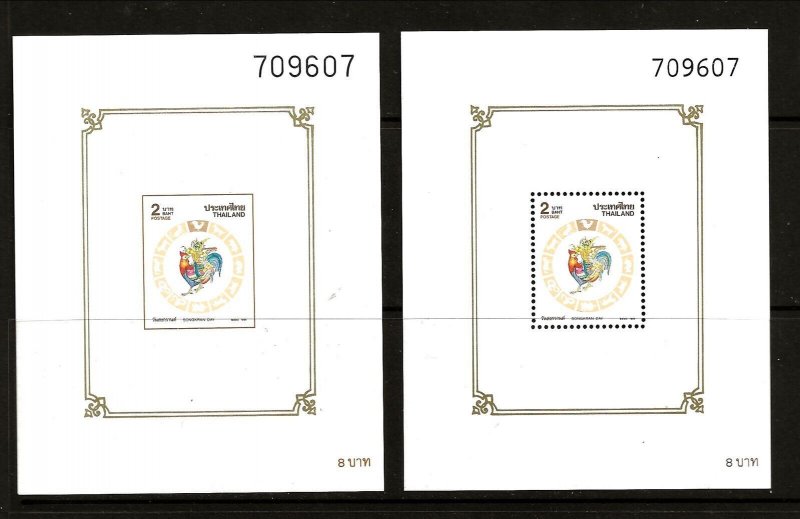 Thailand Sc 1530a NH S/S perf. & imperf. of 1993 - Ruster - Songkran Day