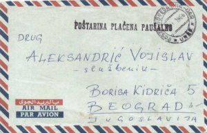 Yugoslavia Soldier's Free Mail 1965 UNEF, Posta Odreda JNA-UAR Slogan Airmail...