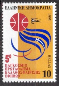 Greece 1995 Basketball Youth World Championship MNH