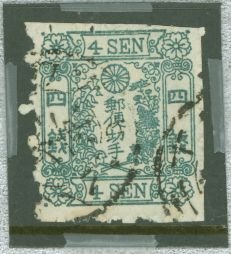 Japan #52var  Single (Forgery)