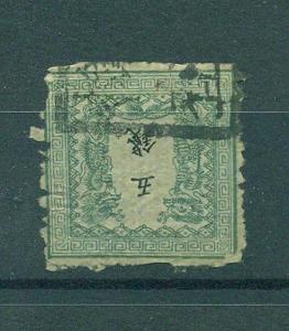 Japan sc# 8 used cat value $850.00