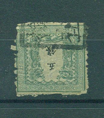 Japan sc# 8 used cat value $850.00