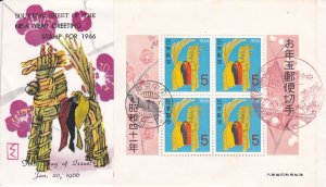 Japan # 858a, New Year - Straw Horse, Souvenir Sheet, First Day Cover