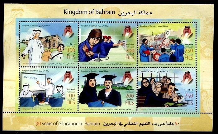 Bahrain 659, MNH, Bildung in Bahrain 90th Jubiläum x6208