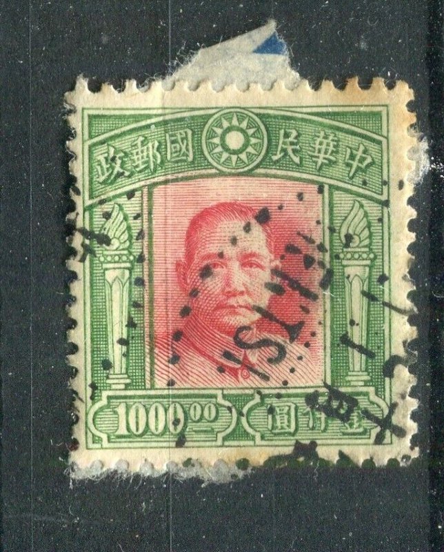 CHINA; 1947 early Sun Yat Sen 10th series issue $1000 used value Fair POSTMARK