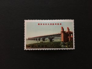 china stamp, unused, MLH, NANJING RIVER BRIDGE, key stamp, rare, list#239