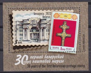 Belarus, The 30th Anniversary of the First Belarusian Postage Stamp MNH / 2022