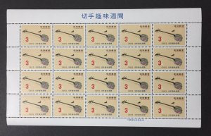 Ryukyu Islands 1965 #132 Sheet, Wholesale lot of 5, MNH, CV $56.25