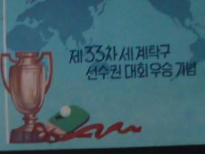 ​KOREA-1975-SC#1289 33RD WORLD TABLE TENNIS CHAMPIONSHIPS-MNH IMPERF: S/S VF