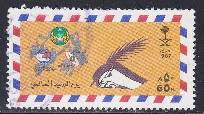 Saudi Arabia # 1058, World Post Day, Used