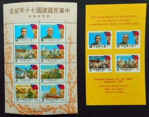 China, ROC, Scott 2269a, MNH Sheetlet with booklet