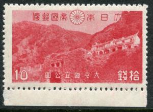 JAPAN # 317 F-VF Never Hinged Issue Selvage - BUDDHIST TEMPLE MT KWANNON - S6240