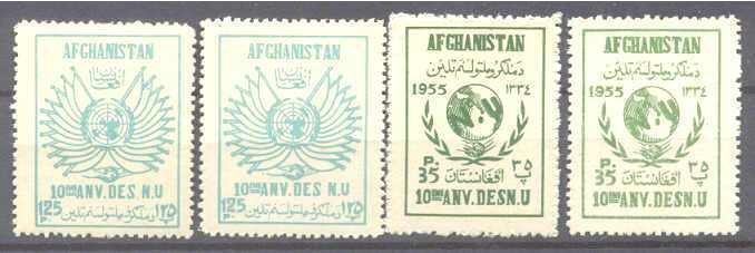 Afghanistan 427-28 MNH 2x SCV6.20