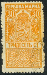 BULGARIA 1919 30s P. 11 1/2 Thin Paper ARMS REVENUE BFT.110a VFU