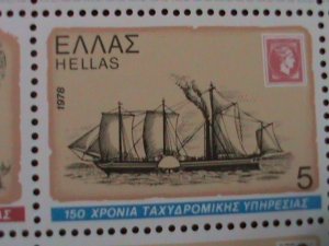 GREECE-1978-SC# 1252 GREECE POSTAL SERVICE 150TH ANNIV: MNH S/S -VF-HARD TO FIND