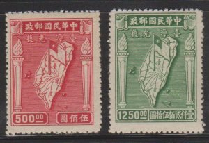 China Sc#762-763 MNG