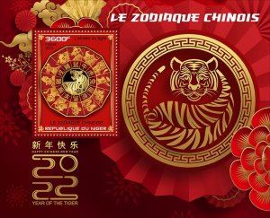 NIGER - 2022 - Chinese Zodiac - Perf Souv Sheet - Mint Never Hinged