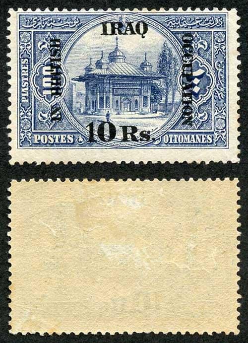 Iraq 1918 British Occupation SG14 10r on 100pi Type 1 M/M Cat 120 Pounds